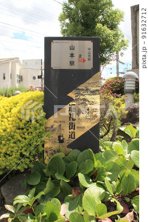 宝塚巡礼街道 91632712