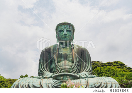 高徳院 鎌倉大仏 高徳院 鎌倉大仏 91633848