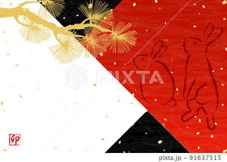 うさぎ年 和紙風2023年賀状 うさぎ年 和紙風2023年賀状 91637515