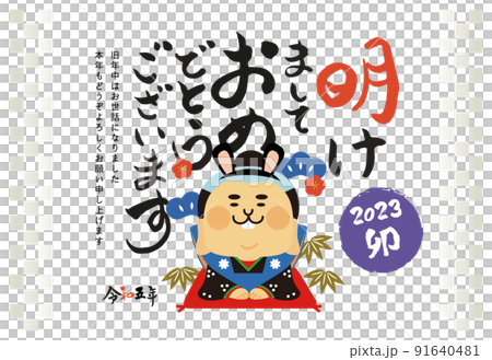 年賀状 2023 福助 笑顔 横　うさぎ 91640481