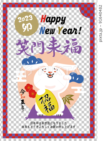 新年賀卡 2023 年兔生肖垂直英文 91640482