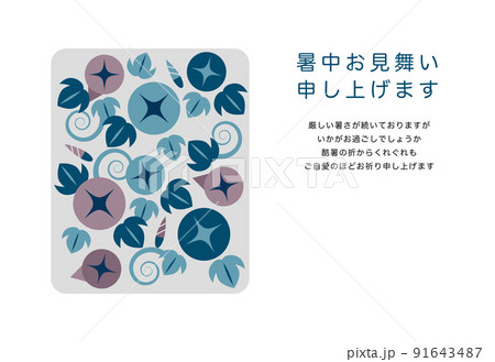 アサガオの模様の暑中お見舞い葉書テンプレート 91643487