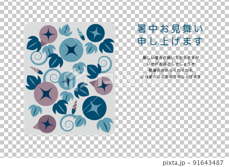 アサガオの模様の暑中お見舞い葉書テンプレート 91643487