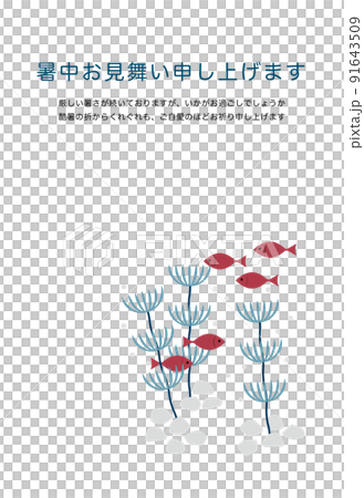 A refreshing summer greeting card featuring a goldfish. A simple illustrated postcard (vertical) A refreshing summer greeting card featuring a goldfish. A simple illustrated postcard (vertical) 91643509