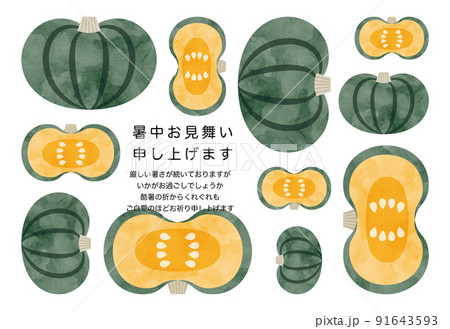 カボチャの水彩イラスト暑中お見舞い葉書テンプレート 91643593