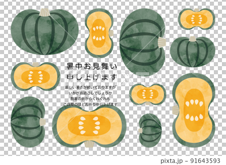 カボチャの水彩イラスト暑中お見舞い葉書テンプレート 91643593