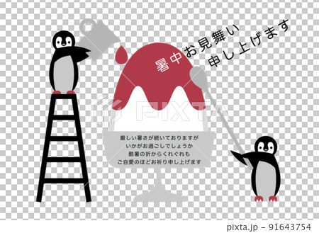 Summer sweets shaved ice and penguin summer greeting postcard (horizontal) Summer sweets shaved ice and penguin summer greeting postcard (horizontal) 91643754