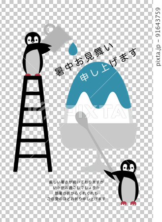 Summer sweets shaved ice and penguin summer greeting card (vertical) Summer sweets shaved ice and penguin summer greeting card (vertical) 91643759