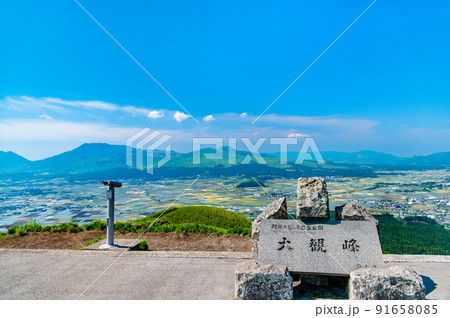 熊本県阿蘇市 阿蘇山　～大観峰からの眺望～ 91658085