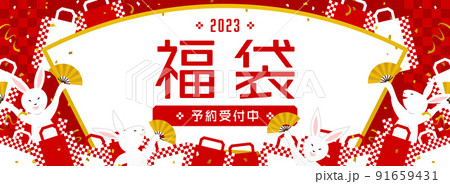 福袋　広告テンプレート　ウサギとショッピングバッグのフレーム（バナー向け　横長） 91659431