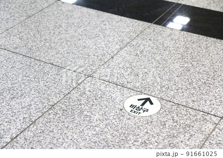 駅のホームの足元にある『非常口』の表示（韓国） 91661025
