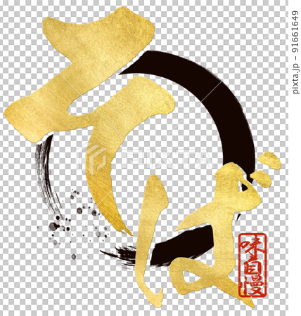 Soba character material Soba character material 91661649