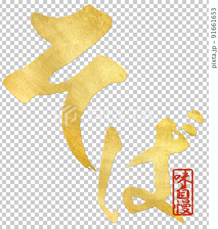 Soba character material Soba character material 91661653