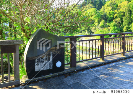 三朝温泉　足湯「かじかの湯」 91668556