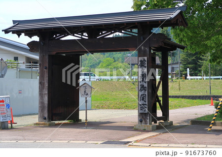 道の駅いかりがせきの景観 道の駅いかりがせきの景観 91673760