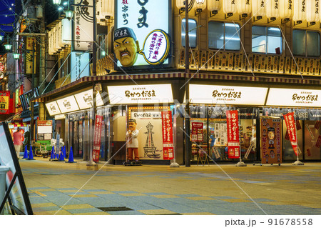 大阪　新世界　夜景 91678558