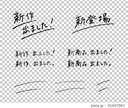 新作品出爐啦！新面貌！手寫字符 91687061