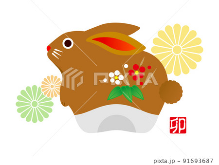 年賀状素材 年賀状 卯年 卯 兎 干支 91693687