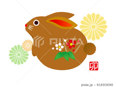 年賀状素材 年賀状 卯年 卯 兎 干支 年賀状素材 年賀状 卯年 卯 兎 干支 91693690