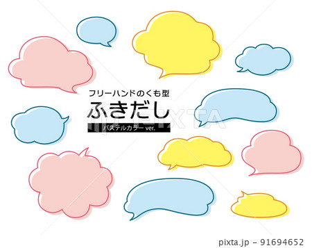 パステルカラーのくも型ふきだしセット 91694652