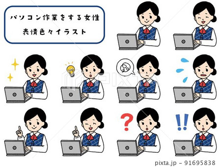 パソコン作業をする事務の女性　表情色々セット 91695838