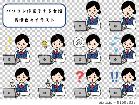 パソコン作業をする事務の女性　表情色々セット 91695838