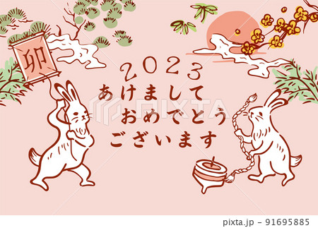 年賀2023　 うさぎ年賀素材 91695885