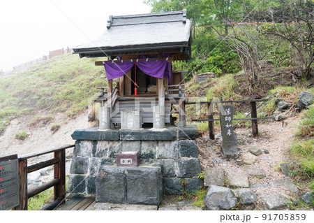 登別地獄谷 登別地獄谷 91705859