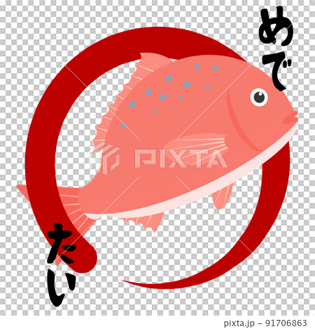 祝賀圖標 91706863