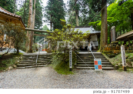 御岩神社、斎神社、大日堂 91707499