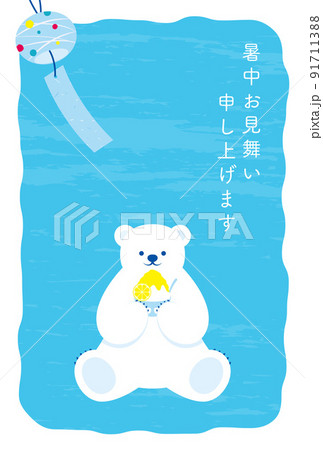 かき氷を抱えたシロクマの暑中見舞い向け背景イラスト 91711388