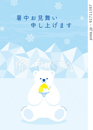 かき氷を抱えたシロクマの暑中見舞い向け背景イラスト 91711397