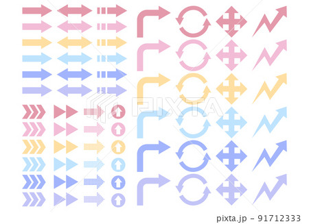 色んな矢印のセット　パステル 91712333