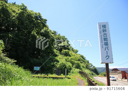 榎峠古戦場(長野県・長岡市) 榎峠古戦場(長野県・長岡市) 91715608