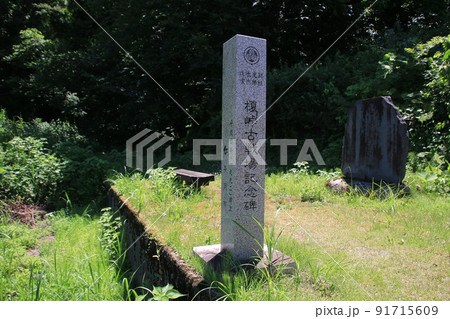 榎峠古戦場（長野県・長岡市） 91715609