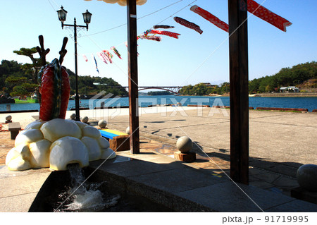 熊本県上天草市 松島温泉の「龍の足湯」 熊本県上天草市 松島温泉の「龍の足湯」 91719995