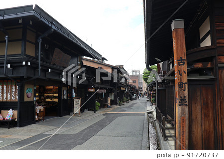 飛騨高山 高山の古い町並 飛騨高山 高山の古い町並 91720737