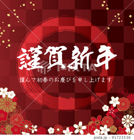 バナーデザイン　市松模様と和風花柄　300×300サイズ対応 91723536