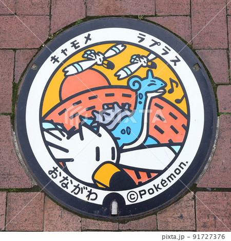 宮城　女川　デザインマンホール 91727376