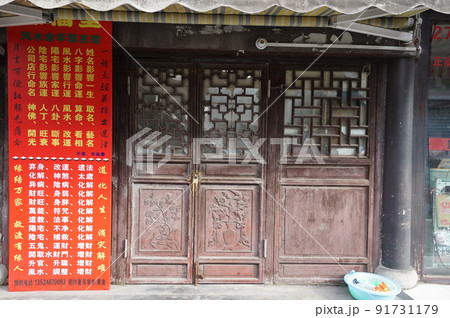 中国 七宝古鎮 中国 七宝古鎮 91731179