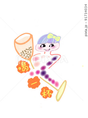 かわいい 可愛い キュート 91734034