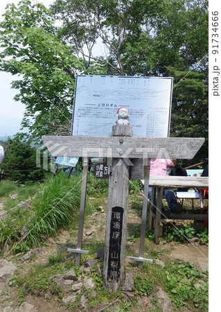大菩薩峠の道標（山梨県甲州市） 91734666