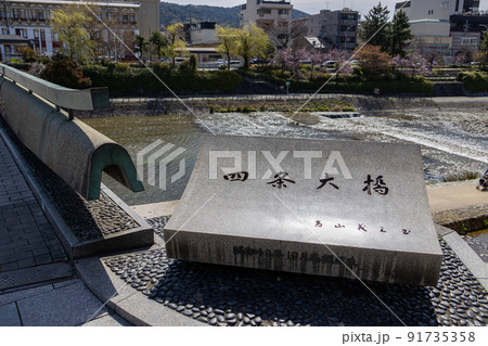 四条大橋 91735358