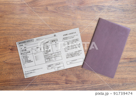 電気代 電気料金 請求書 使用量 金額 高熱費 生活費（手帳） 91739474