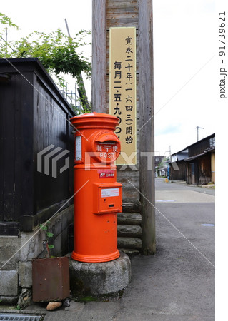 秋田 横手 丸ポストのある風景(重伝建地区 増田の朝市前) 秋田 横手 丸ポストのある風景(重伝建地区 増田の朝市前) 91739621