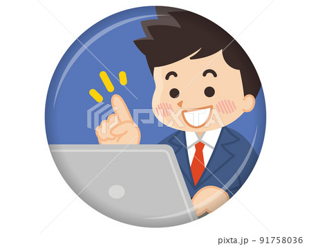 ノートパソコンを使う笑顔のサラリーマン 91758036