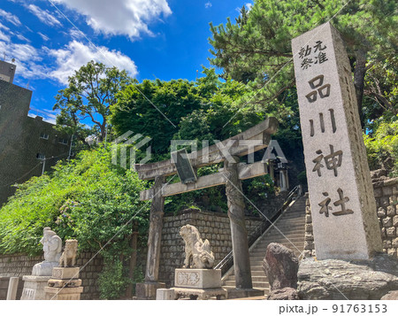 東京品川・品川神社の富士塚 91763153