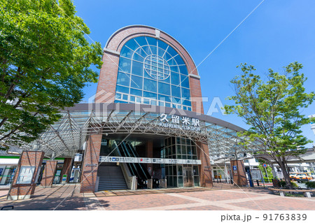 《福岡県》JR久留米駅(東口) 久留米市 《福岡県》JR久留米駅(東口) 久留米市 91763839