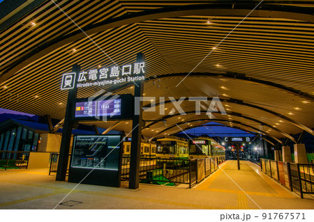 リニューアルした広電宮島口駅 リニューアルした広電宮島口駅 91767571
