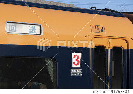 留置線停車中の12200系スナックカー(志摩磯部) 91768381